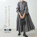 【送料無料】ワンピース レディース 長袖 無地 春秋 シャツワンピース レディースワンピ ロングワンピ レディースワンピース ロングワンピース 長袖ワンピース ...