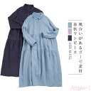 【送料無料】ワンピース レディース 春秋 綿麻混紡 長袖 無地 シャツワンピ シャツワンピース ロングシャツ ティアード ベーシック レディースワンピ ロングワ...