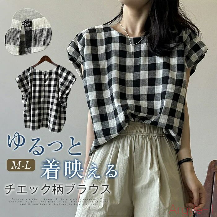 【送料無料】チエック柄 ブラウス レディース クルーネック フレンチスリーブ プルオーバー 春 夏 きれいめ トップス レディースブラウス カジュアル ナチュラル 着痩せ シン