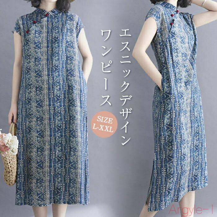 【送料無料】エスニック ワンピース 夏 ワンピース 春 きれいめ ワンピース レディース ワンピース ロング ワンピース 半袖 春 夏 ミモレ丈 プリント 総柄...