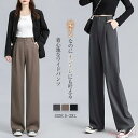 【送料無料】ワイドパンツ レディース ロング丈 春秋 ボトムス レディースパンツ ロングパンツ レディースボトムス 無地パンツ タックパンツ イージーパンツ レ...
