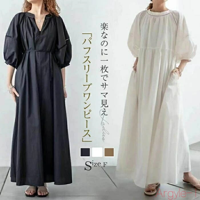 【送料無料】前後2WAY ワンピース レディース 七分袖 春夏 薄手 マキシ丈 ロングワンピース ウエストリボン 無地 フレア 春 夏 切り替え ギャザー フレ...