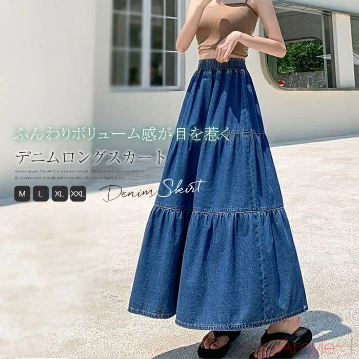 【送料無料】デニムスカート ロング ティアードスカート ロング デニム フレアスカート ロング 大きいサイズ ロングスカート フレア スカート aライン スカート ウエストゴム