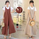 【送料無料】オールインワン 夏 レディース 可愛い サロペット レディース ワイド パンツ サロペット パンツ ロング 春 夏 きれいめ 大きいサイズ オフィス...