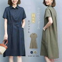 【送料無料】ワンピース 半袖 きれいめ 夏 レディース 綿麻混 膝丈 シャツ ワンピース aライン 夏 カジュアル ウエストゴム aラインワンピース ゆったり ...