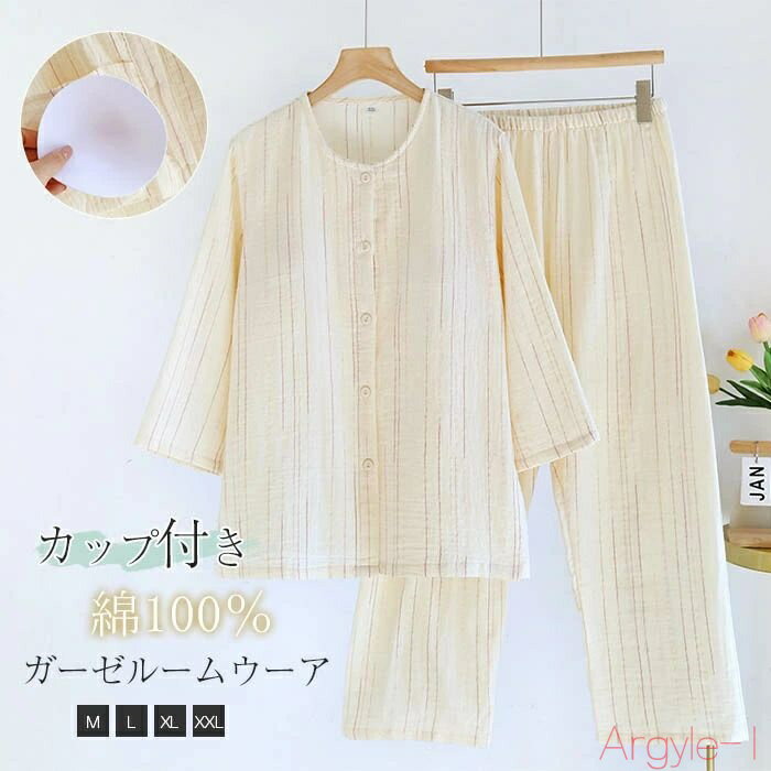 【送料無料】カップ付き ガーゼ パジャマ レディース ダブルガーゼ ストライプ ルームウェア 春 夏 秋 ..