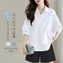 【送料無料】シャツ ブラウス レディース シャツブラウス 半袖 夏 七分袖?五分袖 トップス シンプル 無地 ゆったり 体型カバー 上品 きれいめ フォーマル ...