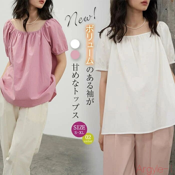 【送料無料】パフスリーブ ブラウス レディース プルオーバー ブラウス シャツブラウス 半袖 夏 トップス シンプル スクエアネック ゆったり 体型カバー 大きいサイズ ゆる