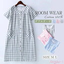【送料無料】ダブルガーゼ パジャマ 綿100% ネグリジェ ワンピース ガーゼ レディース ナイトウェア 前開き ルームウエア ミモレ丈 ルームワンピース シャ...