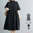 【送料無料】ワンピース レディース 夏 シャツワンピース 半袖?スタンドカラー ギャザー アシンメトリー 膝丈 ワンピース ミディアム 羽織 シャツワンピ ロング丈 Aライン フ