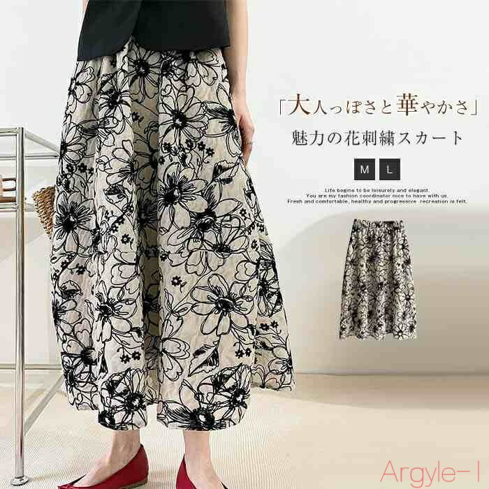 【送料無料】秋冬 ロングスカート 花柄 刺繍 レディース スカート 柄スカート 花柄スカート ウエストゴム 裏地有り 花柄刺繍 秋冬物 冬 春 秋 フレアスカート ロング ボトム