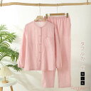 【送料無料】ガーゼ パジャマ レディース ルームウェア パンツ 春 秋 ガーゼコットン 春秋 長袖 ダブルガーゼ 2重ガーゼ 無地 綿 部屋着 セットアップ 2...