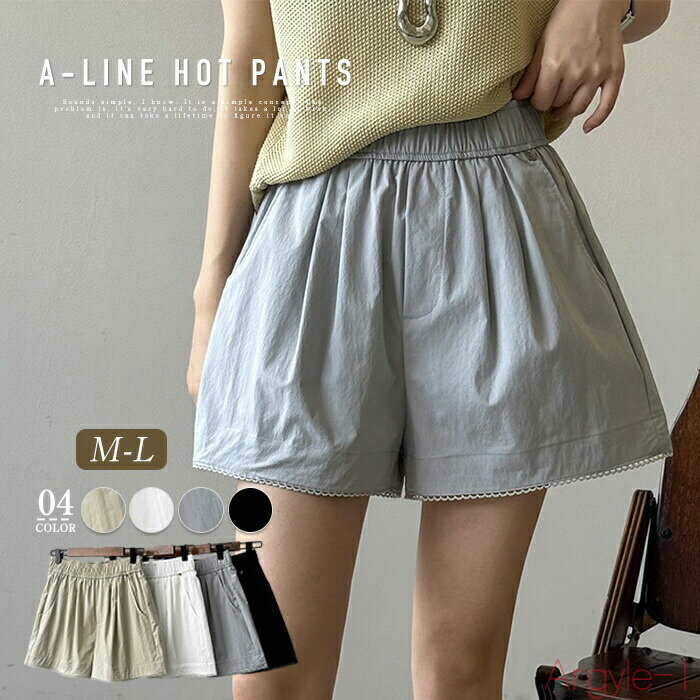 【送料無料】短パン コットン レディース 夏 レースフリル ハーフパンツ ショートパンツ ボトムス ワイドパンツ 無地 涼しい 綿パンツ ポケット リラックス ...