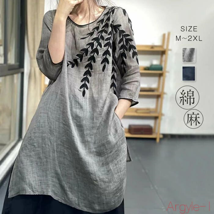 【送料無料】リネン ブラウス レディース 夏 半袖 5分袖 配色 コットン チュニック ワンピース シャツワンピース スリット 麻 半袖tシャツ ロング トップ...