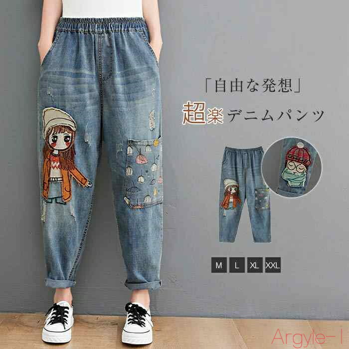 【送料無料】パンツ レディース デニムパンツ ロング ボトムス 春秋 春 夏 秋 デニム スプライス オリジナル ロング丈 9分丈 サーカスパンツ ハイウエスト...