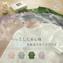 【送料無料】リネン100% シャツ ブラウス レディース vネック 麻 リネンブラウス 半袖 トップス リネンシャツ カジュアル ナチュラル シャツブラウス ゆ...