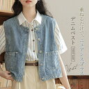 【送料無料】デニム ベスト レディース 春 夏 ジレ ベスト レディースベスト 春夏 ポケット おしゃれ 春夏ベスト 春 デニム ボタン 前開き トップス デザ...