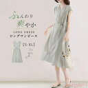 【送料無料】ワンピース ロングワンピース レディース 夏 無地 シャツワンピース ワンピース ノースリーブ フレアワンピース シンプル シャツワンピ 体型カバー...