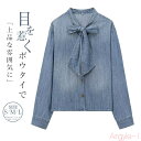 【送料無料】ボウタイ シャツ ブラウス デニム レディース 長袖 春 夏 秋 羽織 デニムシャツ シャツブラウス デニムブラウス リボンタイ トップス 前開き ...