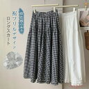 【送料無料】フレアスカート レディース ロング フレア ボトムス チェック柄 春夏 白 おしゃれ 切り替え 無地 ロングスカート aラインスカート Aライン 裏...