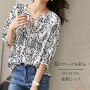 【送料無料】花柄 ブラウス レディース 春夏 総柄 プリント 五分袖 シャツブラウス シャツ ブラウス 半袖 vネック リボン トップス 春 夏 オフィス カジ...