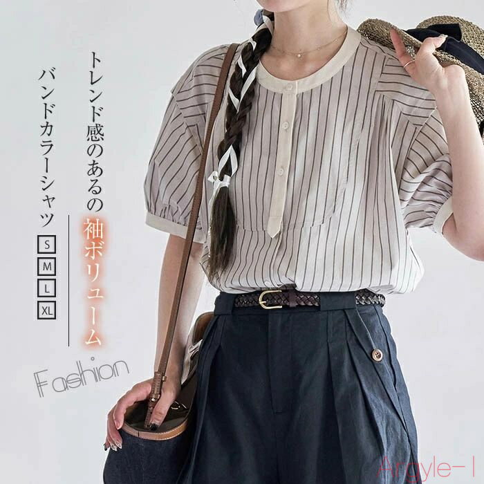 【送料無料】パフスリーブ シャツ ブラウス レディース ストライプ柄 ブラウス シャツブラウス 半袖 夏 トップス シンプル バンドカラー 配色 ゆったり 体型...