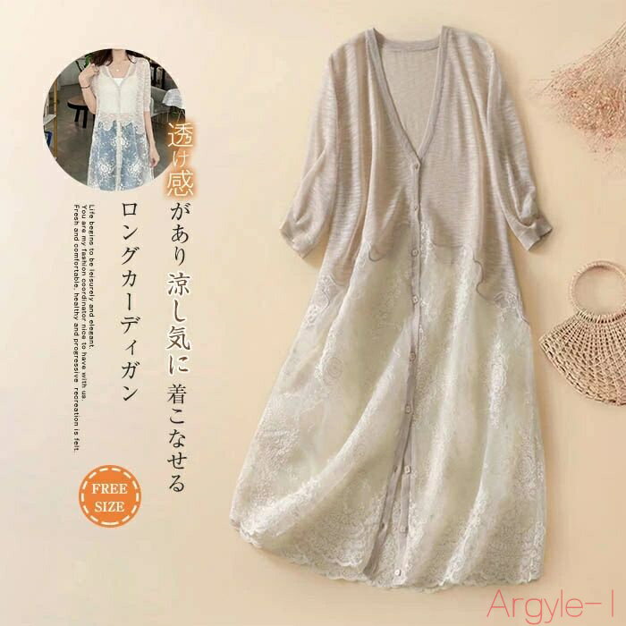 【送料無料】透かし編み ニット カーディガン 半袖 羽織り カーディガン レディース 夏 薄手 夏用 uv 紫外線対策 ゆったり カーディガン ロング 夏 レー...