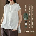 【送料無料】リネン ブラウス レディース フレンチスリーブ シャツ ブラウストップス プルオーバー カジュアル スリット バンドカラー 大きいサイズ 体型カバー...