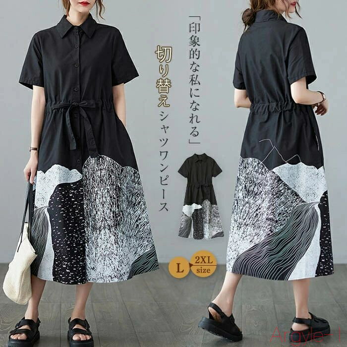 【送料無料】切り替え シャツワンピース ミモレ丈 シャツ ワンピース レディース 半袖 ロングワンピー..