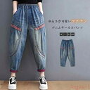 【送料無料】パンツ レディース デニムパンツ 九分丈 ボトムス レディースパンツ レディースボトムス 春秋パンツ レディースデニムパンツ サーカスパンツ サルエ...