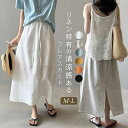 【送料無料】スカート レディース 夏 リネンスカート フレアスカート ロングスカート スリットスカート ボトムス 春 夏 薄手 麻 綿麻 コットンリネン aライ...