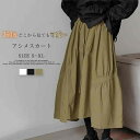 【送料無料】スカート レディース ロング 春秋 コットン 春 夏 秋 ボトムス レディーススカート ロングスカート ロング丈 無地 aライン アシンメトリー アシメスカート ナチ