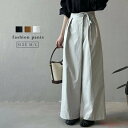 【送料無料】ワイドパンツ レディース ロング丈 タック アシンメトリー ボトムス ロングパンツ レディースボトムス 無地パンツ タックパンツ イージーパンツ レ...