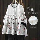 【送料無料】シャツ ガーゼシャツ レディース 5分袖 花柄 刺繍 半袖ブラウス 可愛い ブラウス 夏 ゆったり コットン 春秋 シャツブラウス 柄 2重ガーゼ ...