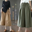 【送料無料】ワイドパンツ レディース ガウチョパンツ タックパンツ 夏 秋 春 大きいサイズ ゆったり ボトムス 春夏 七分丈 タック キュロット 体型カバー ...