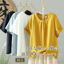 【送料無料】リネン100% シャツ ブラウス レディース 麻 リネンブラウス 半袖 クールネック トップス リネンシャツ カジュアル ナチュラル シャツブラウス...