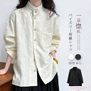 【送料無料】ペイズリー刺繍シャツ 長袖 花柄 スタンドカラー シャツ ブラウス 刺繍 シャツブラウス レディース トップス シャツブラウス 無地 無地シャツ 長...