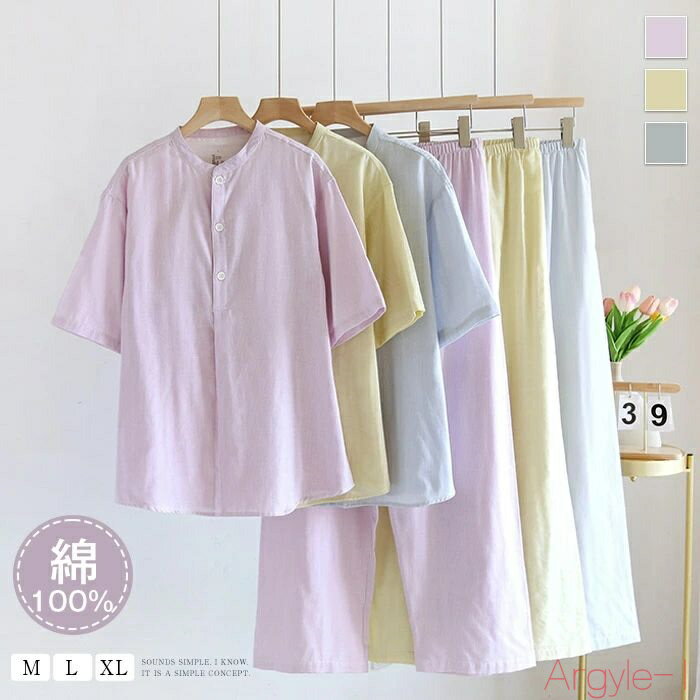 【送料無料】ストライプ ダブルガーゼ ガーゼ パジャマ レディース ルームウェア パンツ 春 夏 秋 ガーゼコットン バンドカラー 半袖 春秋 2重ガーゼ 綿 ...