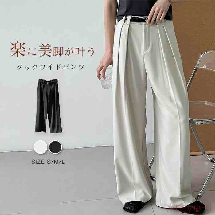 【送料無料】タックワイドパンツ レディース ロング スラックス ボトムス 春秋 春 夏 秋 レディースパンツ タックパンツ イージーパンツ 無地パンツ ワイド パンツ タック 個(4)