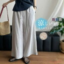 【送料無料】ワイドパンツ レディース パンツ ロング ボトムス イージーパンツ フレアパンツ 春夏 春 夏 秋 ロングパンツ リラックス ワイド レディースパン...