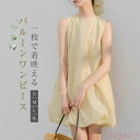 【送料無料】バルーン ワンピース 夏 ミニ ノースリーブ レディース チュニック ミニワンピース ノースリーブワンピース チュニックワンピース 夏ワンピース タ...