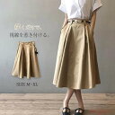 【送料無料】フレアスカート aラインスカート レディース 大人 ミモレ丈 スカート ロング フレア aライン スカート ハイウエストスカート 無地 ボトムス 夏...