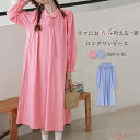 【送料無料】ワンピース レディース 長袖 春 夏 秋 コットン 春夏 ロングワンピース レディースワンピ シャツワンピース ロング ロング丈 ロングワンピ 無地...