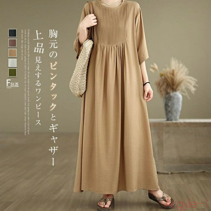 【送料無料】フレア ワンピース ピンタック 夏 綿麻 七分袖 フレアワンピース ロング丈 マキシ丈 マキシワンピース ロングワンピース レディース 綿麻混 大き...