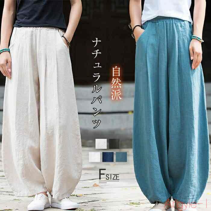 【送料無料】リネンパンツ レディース 春夏 ロング ボトムス 春 夏 レディースパンツ タックパンツ ワイドパンツ サーカスパンツ イージーパンツ サルエルパン...