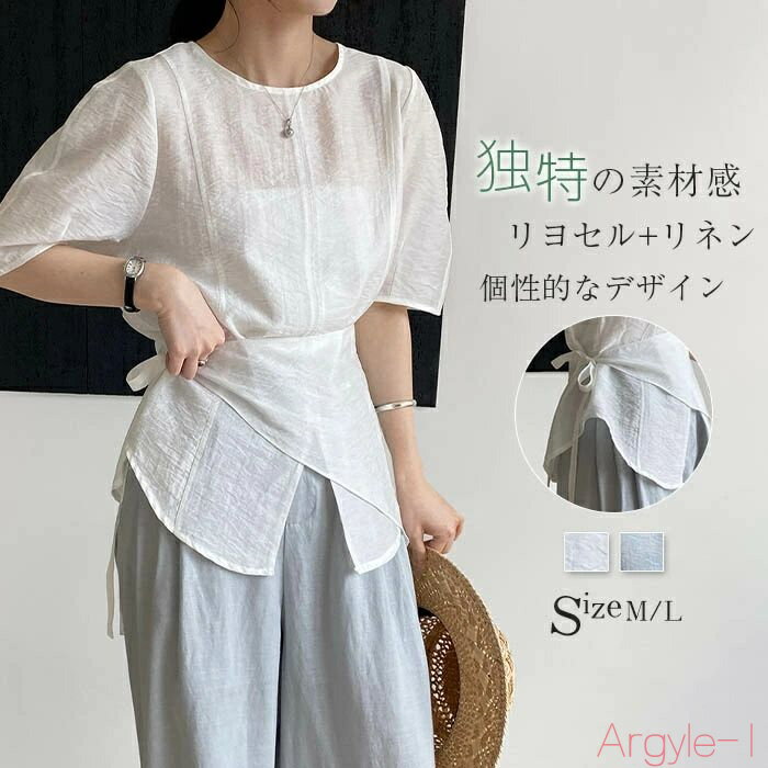 【送料無料】ブラウス レディース シャツブラウス リネン リヨセル ブラウス 半袖 五分袖 トップス シャツ ブラウス オフィス ビジネス フォーマル ブラウス...