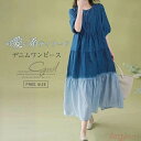 【送料無料】デニム ワンピース レディース ティアード パフスリーブ Aライン フレア aラインワンピース フレアワンピース きれいめ ゆったり 半袖 ワンピー...