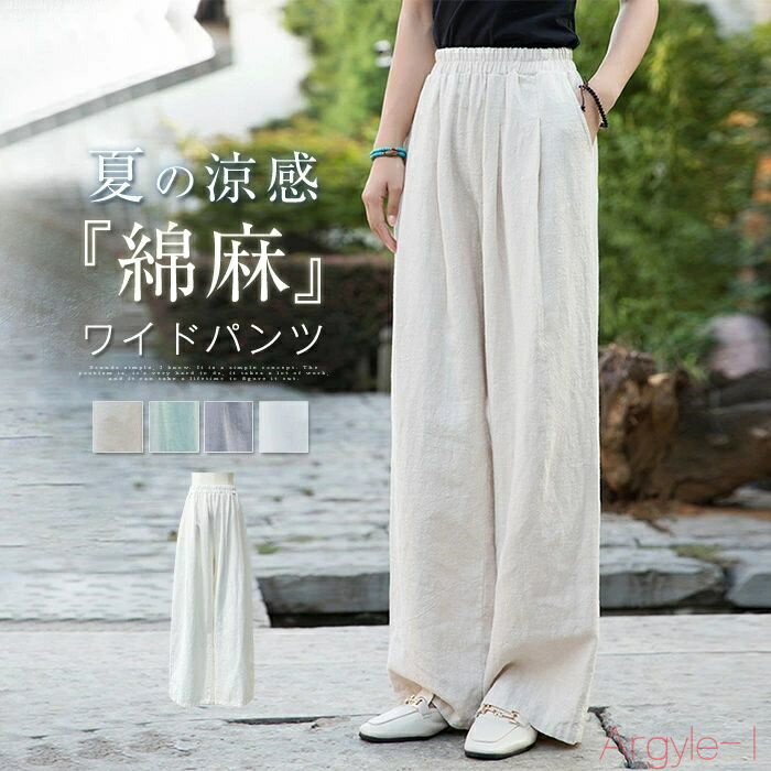 【送料無料】タック ワイドパンツ レディース ロング ボトムス 春 夏 秋 レディースパンツ ロングパンツ リラックス オリジナル ワイド リネンパンツ 無地 ...