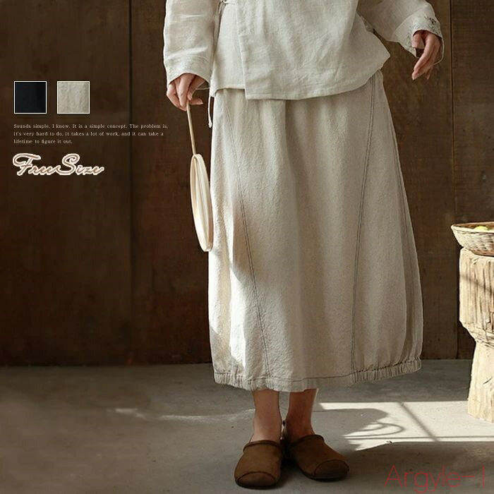 【送料無料】バルーン スカート レディース リネン コットン 綿麻風 春 夏 秋 切り替え ロング丈スカート Aライン きれいめ 無地 Aラインスカート 着回し...