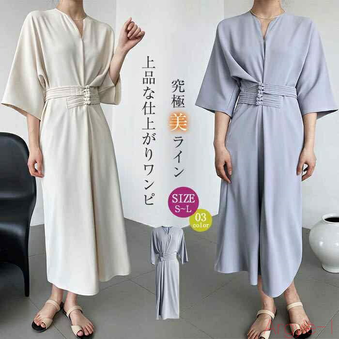 【送料無料】ワンピース レディース 春 夏 秋 レディースワンピース 春秋 ロングワンピース ロング ロング丈 無地 ウエストマーク 半袖 スリットネック レイ...
